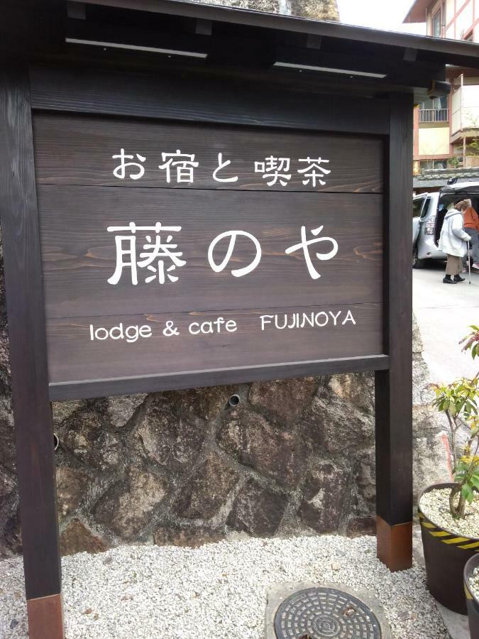 Miyajima Fujinoya Female Only Hotel Hacukaicsi Kültér fotó